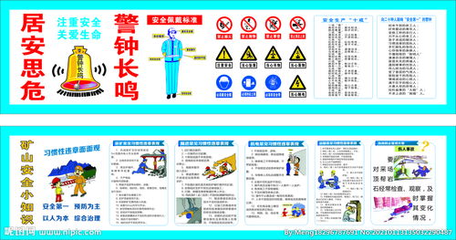 礦山司機安全基礎(chǔ)知識