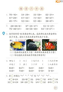 小學二級哪些基礎知識