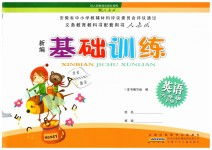 人教版六語基礎(chǔ)知識