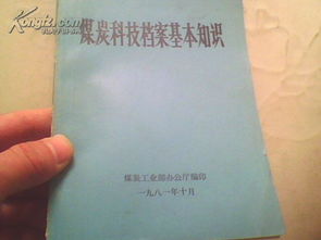 煤炭指標(biāo)基礎(chǔ)知識(shí),煤炭營(yíng)銷(xiāo)基礎(chǔ)知識(shí),煤炭基礎(chǔ)知識(shí)試題及答案