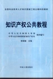 2019公需科目知識產(chǎn)權(quán)基礎(chǔ)答案