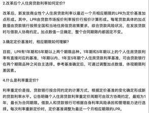 個(gè)貸款基礎(chǔ)知識(shí)