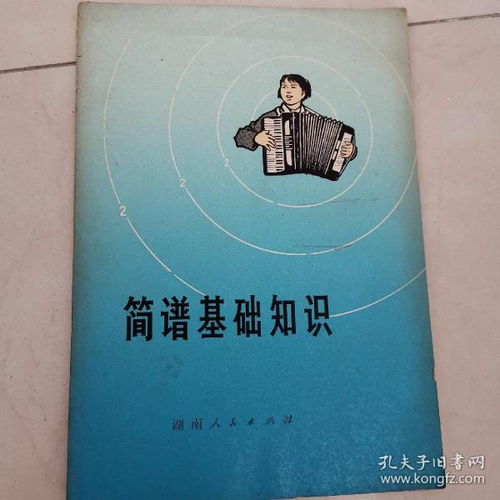 無(wú)線簡(jiǎn)譜基礎(chǔ)知識(shí)