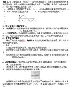 電磁波物理基礎(chǔ)知識,關(guān)于聲學(xué)與電磁波基礎(chǔ)知識,色彩基礎(chǔ)知識教案