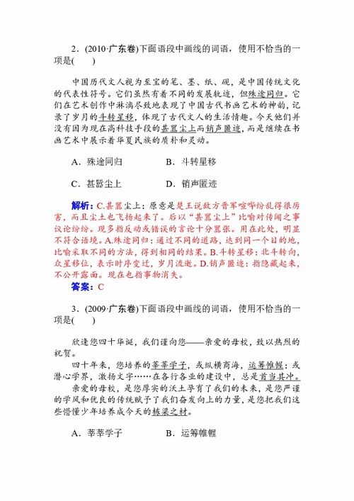 2018高考語文基礎知識總結