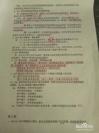 基礎(chǔ)會計學(xué)重點(diǎn)知識