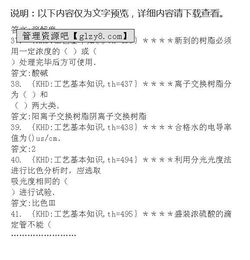化工分析工基礎(chǔ)知識(shí)