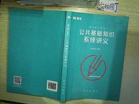 公共基礎知識煙草系統(tǒng)