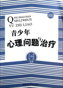 心理問題基礎(chǔ)知識