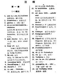 德語基礎(chǔ)知識點