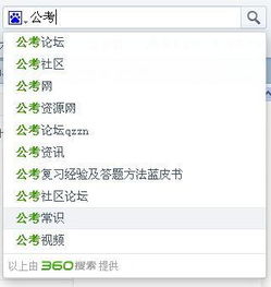 社區(qū)工作基礎知識和時事政治