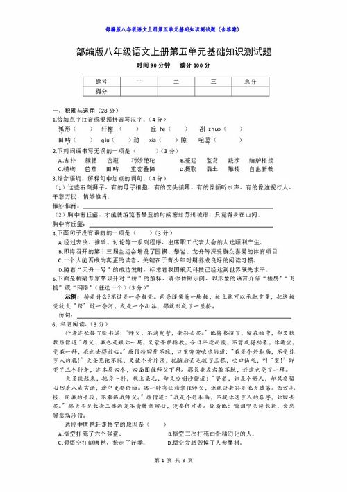 農藥基礎知識試題含答案