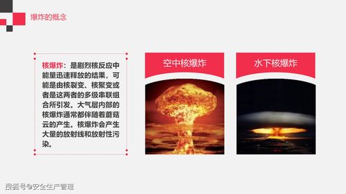 燃燒火災(zāi)爆炸基礎(chǔ)知識(shí)