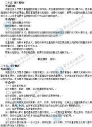經(jīng)濟(jì)師經(jīng)濟(jì)基礎(chǔ)知識大綱