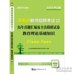 衡陽(yáng)市公共基礎知識