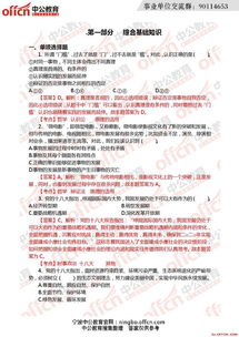 浙江綜合基礎知識管理類(lèi)