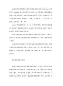 計算機基礎知識論文,音樂基礎知識論文,民航基礎知識論文