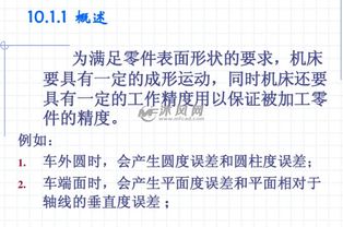 普車(chē)床的基礎(chǔ)知識(shí)