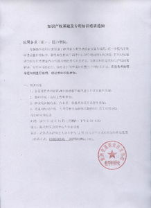 在別人知識產(chǎn)權基礎上修改專(zhuān)利
