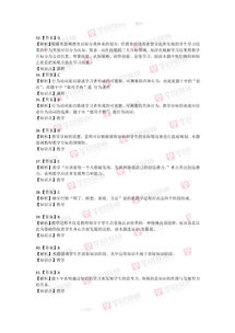 公招教育學(xué)與教學(xué)法基礎(chǔ)知識,教育學(xué)與教學(xué)法基礎(chǔ)知識試題,教育學(xué)與教學(xué)法基礎(chǔ)知識重點(diǎn)