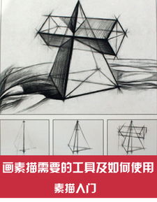 素描基礎(chǔ)線條知識