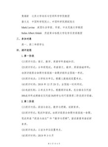 中學(xué)生基礎(chǔ)知識與創(chuàng)新測評官網(wǎng)