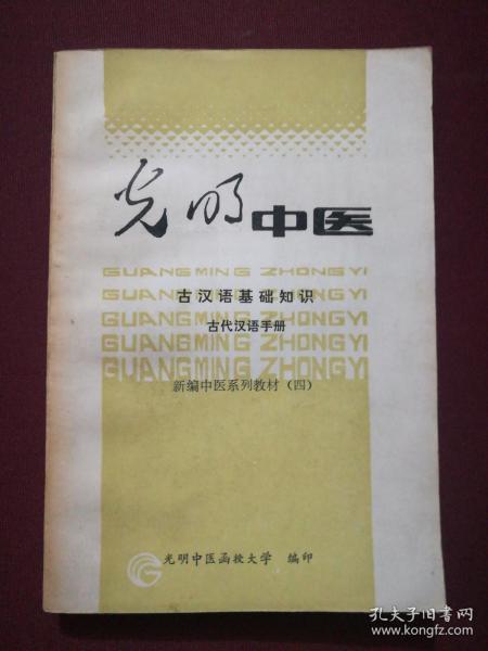 漢語(yǔ)基礎(chǔ)知識(shí)檢察院