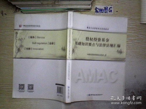 投資基金的基礎(chǔ)知識(shí),股權(quán)投資基金基礎(chǔ)知識(shí),天一證券投資基金基礎(chǔ)知識(shí)