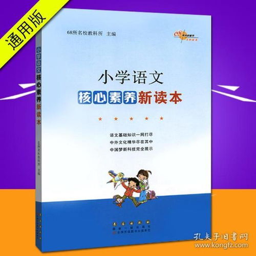 語文基礎(chǔ)知識體現(xiàn)的核心素養(yǎng)