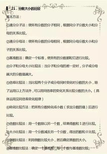 小學(xué)數(shù)學(xué)基礎(chǔ)知識(shí)競(jìng)賽活動(dòng)總結(jié)