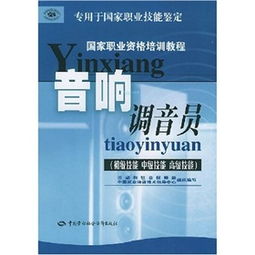 音響基礎(chǔ)知識(shí)教程