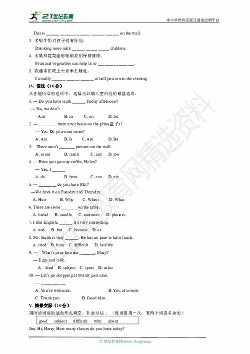 外研版七年級(jí)英語(yǔ)上冊(cè)單詞,外研版七年級(jí)上冊(cè)英語(yǔ)知識(shí)點(diǎn),外研版七年級(jí)上冊(cè)英語(yǔ)單元知識(shí)點(diǎn)