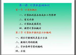 微機(jī)原理基礎(chǔ)知識(shí)匯總