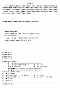 輻射安全與防護(hù)基礎(chǔ)知識(shí)考試題