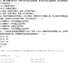 環(huán)境基礎(chǔ)知識考試試題