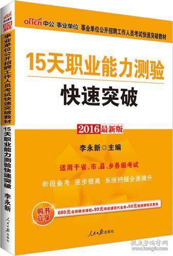 2018教育基礎(chǔ)知識(shí)題庫6