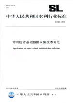 水利統(tǒng)計基礎(chǔ)知識