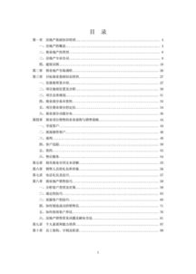 商業(yè)的基礎(chǔ)知識大綱