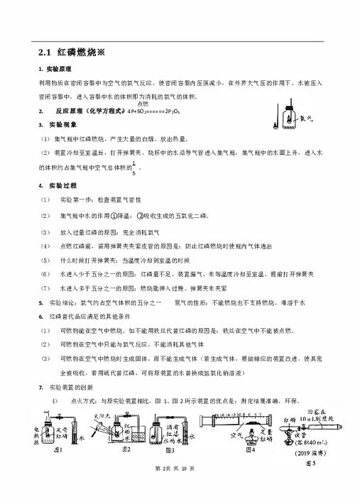 excel基礎(chǔ)知識(shí)實(shí)驗(yàn)心得體會(huì)