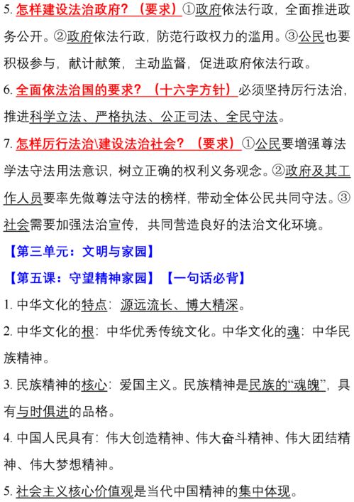 法餐基礎(chǔ)理論知識