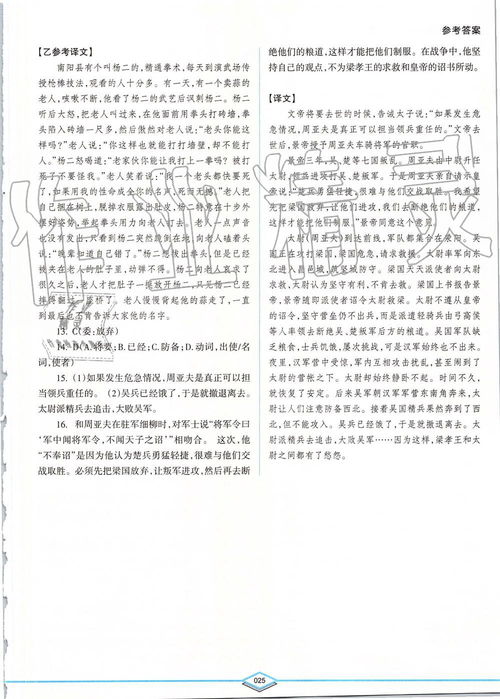 詩(shī)詞基礎知識訓練答案