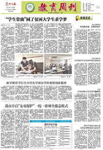 加強黨建基礎(chǔ)知識教育