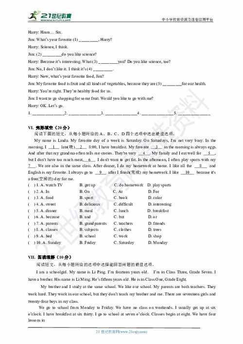 人教版七年級上冊英語基礎知識,七年級上冊英語基礎知識梳理卷,七年級上冊英語基礎知識過關卷答案