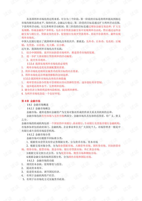 學(xué)校管理基礎知識心得體會(huì )