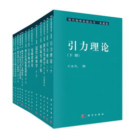 物理入門基礎(chǔ)知識書籍