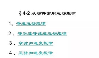機械原理基礎(chǔ)概念知識點