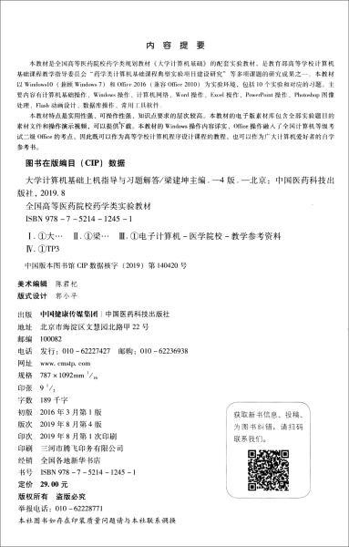 大學(xué)入學(xué)計算機基礎知識試題答案