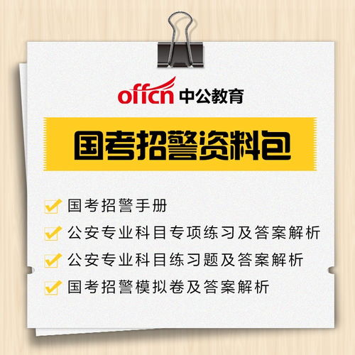 公安基礎(chǔ)知識(shí)怎樣復(fù)習(xí)