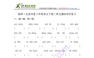 一級下冊第二單元基礎(chǔ)知識復習卷