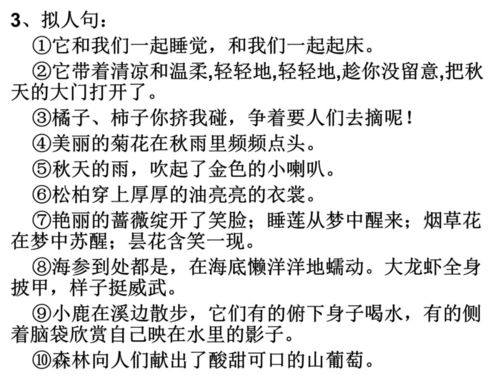 S版2016三級上冊語文基礎知識訓練